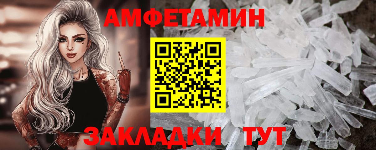 АМФ VHQ  Amphetamine  Чапаевск  Вход с VPN 