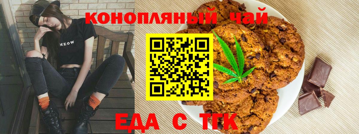 Чапаевск  Canna-Cookies конопля  Вход с VPN 
