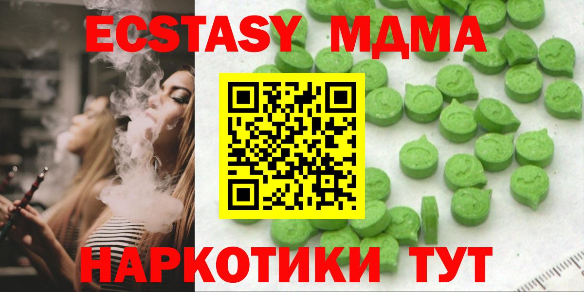 ЭКСТАЗИ 99%  Вход с VPN  Чапаевск 