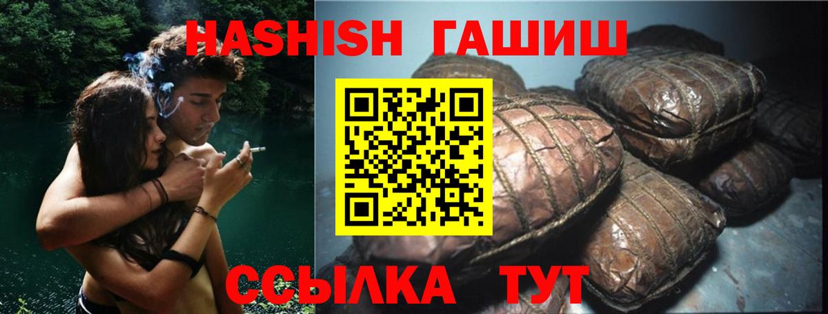 Гашиш VHQ Чапаевск