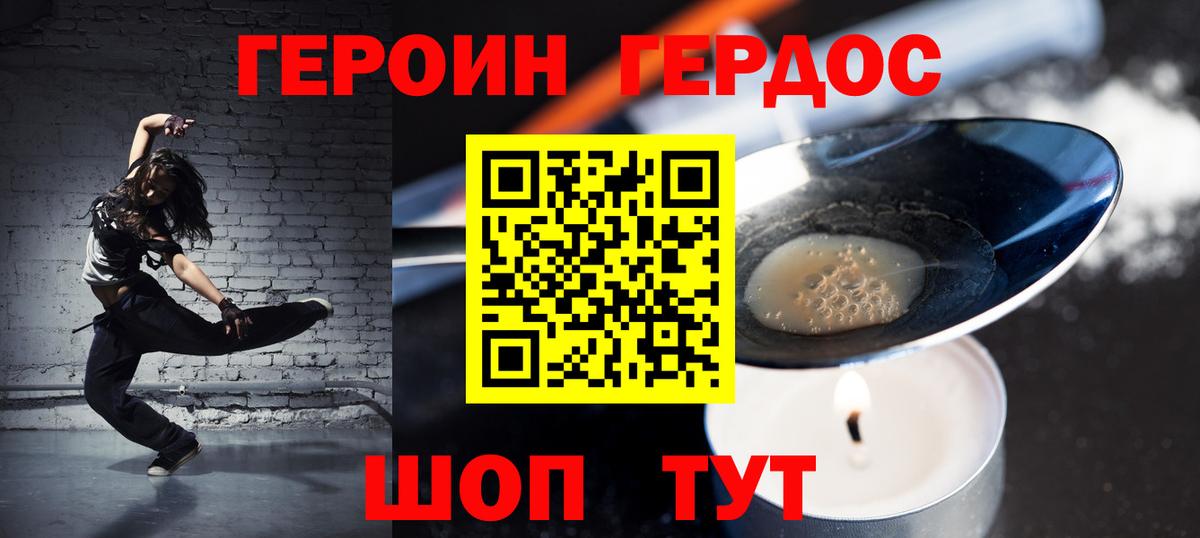 Героин афганец Чапаевск