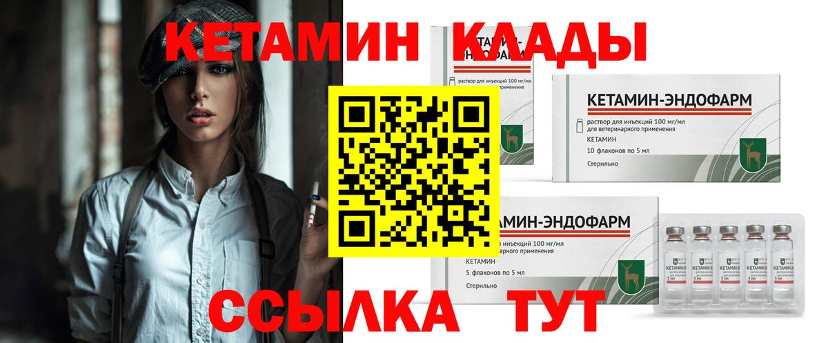 Чапаевск  Кетамин ketamine  Вход с VPN 