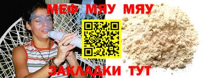 мяу мяу кристалл Ликино-Дулёво