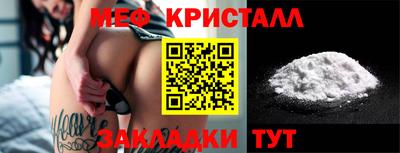 мяу мяу кристалл Ликино-Дулёво