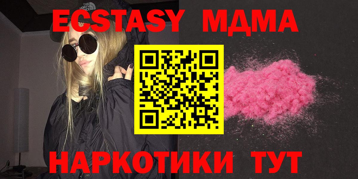 МДМА кристаллы  MDMA  Чапаевск  Вход с VPN 