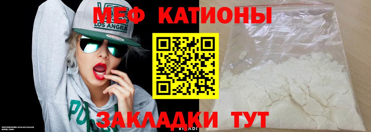 Меф мука Чапаевск
