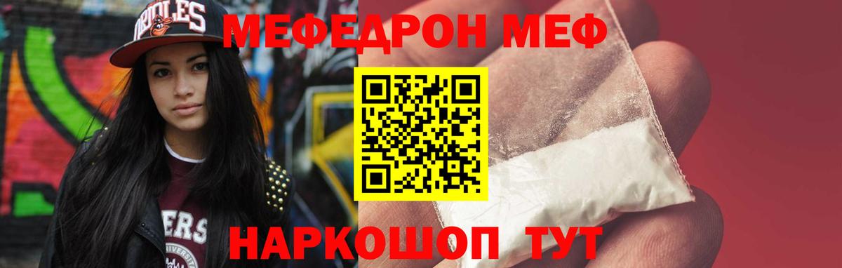 Чапаевск  МЯУ-МЯУ  Меф  Вход с VPN  МЕФ 4 MMC 