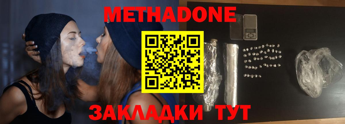 МЕТАДОН мёд  МЕТАДОН VHQ  Чапаевск  Вход с VPN 