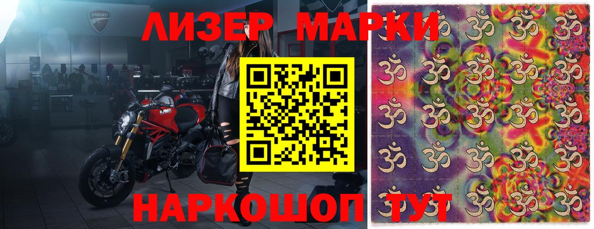Чапаевск  Марки N-bome 1,8мг  Вход с VPN 