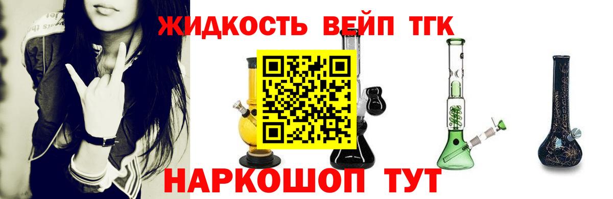 хочу   Дистиллят ТГК вейп  Вход с VPN  ТГК вейп с тгк  Чапаевск 