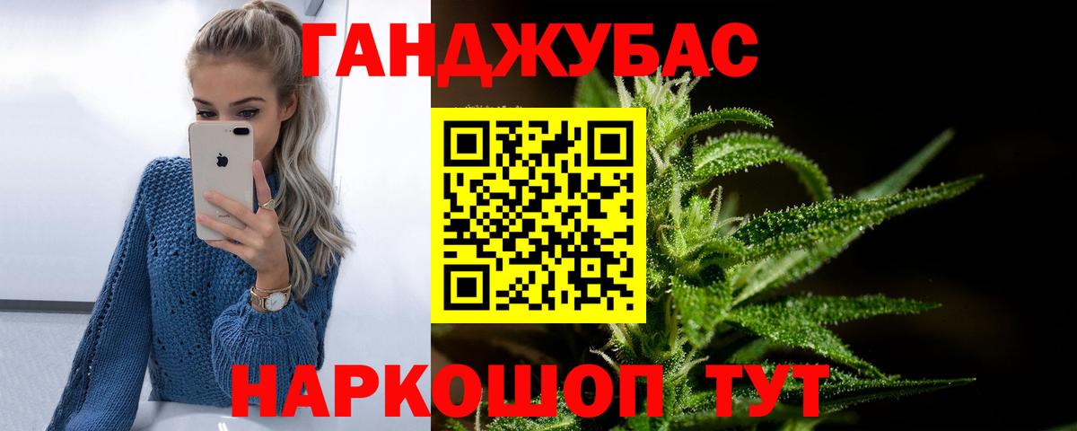 Чапаевск  Канабис индика  Конопля гибрид  Вход с VPN  Бошки Шишки White Widow 
